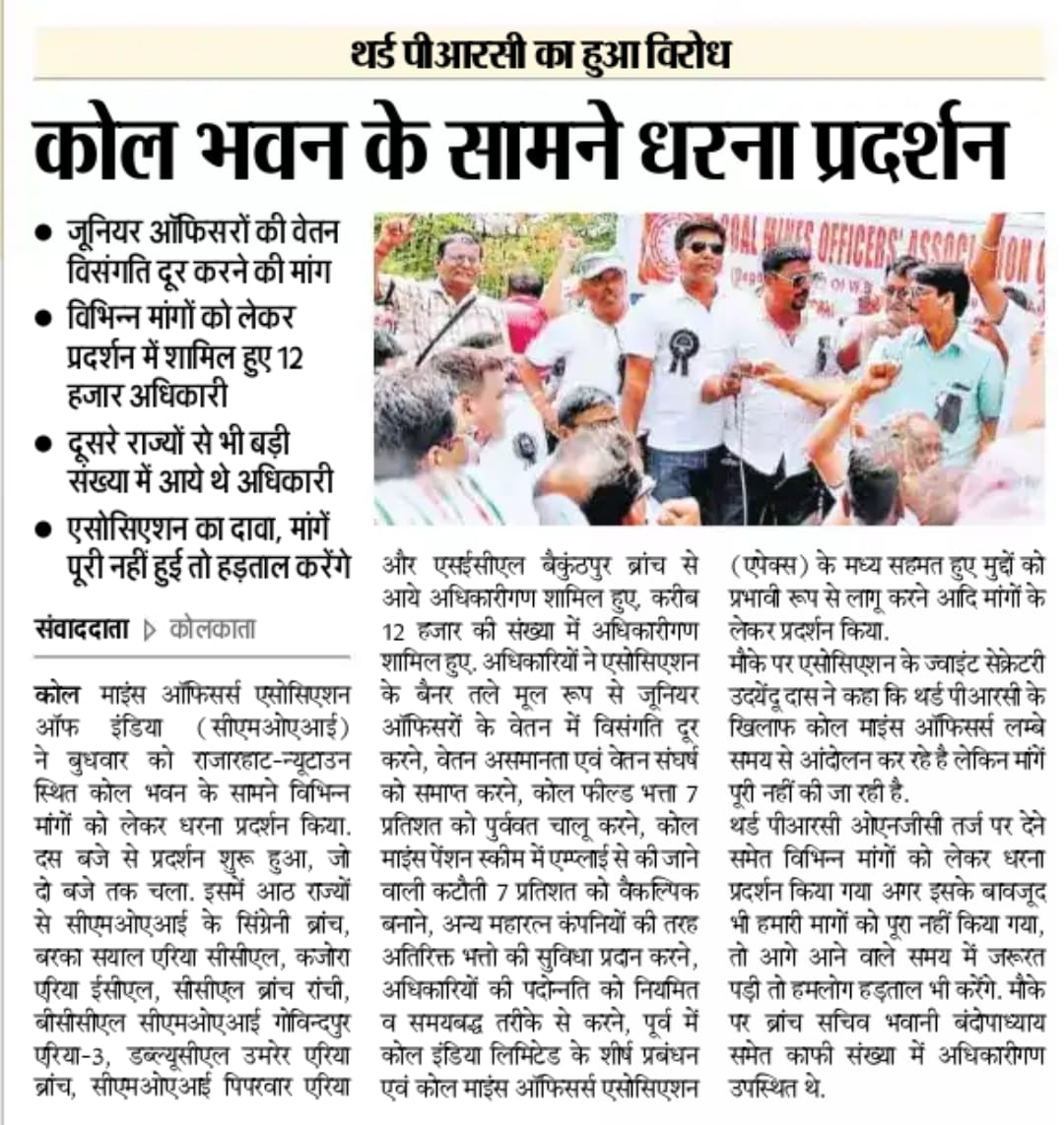 kumudca's tweet photo. #RemovePayAnomalyCIL @PiyushGoyal @PiyushGoyalOffc @CoalIndiaHQ @CoalMinistry coalcoal https://t.co/KuON70FelI