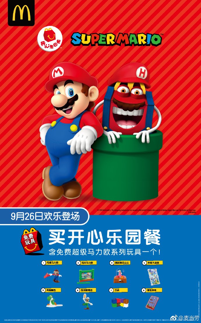 super mario happy meal