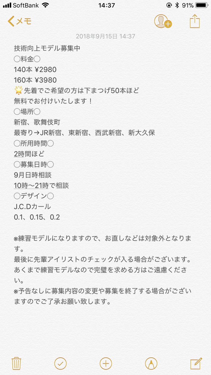 eyelashmodel111's tweet photo. 技術向上の為、マツエクモデル募集中です⭐️
9/27
12時〜19時
無料ではございません
お時間ご相談くださいませ！
先着順となります🙇‍♂️
#マツエク #マツエクモデル #募集中 #マツエクモデル募集中 #急募 #無料 #新宿 #今日 # #新大久保
お気軽にDMからお願いします⭐️ https://t.co/h8fyQcPUgy