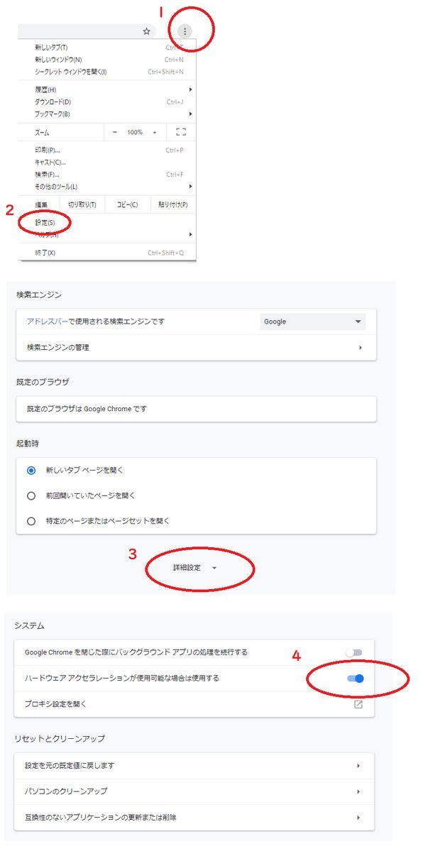 艦これ 開発 運営 Chrome ブラウザを使用している提督の皆さんは プレイしているpcの環境によりますが ゲーム画面が乱れる場合は 詳細設定 ハードウェアアクセラレーションが使用可能な場合は使用する をonで どうしても環境的に動作が重くなる 艦これ 開発 運営 Chrome ブラウザを使用している提督の皆さんは プレイしているpcの環境によりますが ゲーム画面が乱れる場合は 詳細設定 ハードウェアアクセラレーションが使用可能な場合は使用する をonで どうしても環境的に動作が重くなる