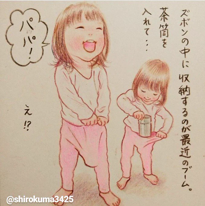衝撃でした??
https://t.co/Uhm7XfKWTv
#育児漫画 #育児絵日記 #イラスト 