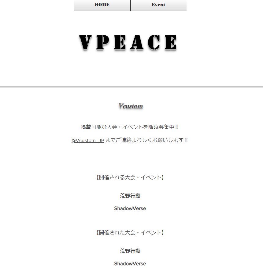 Vcustom_JP's tweet photo. 大会やイベントの日程をすぐに確認することができるページを作っています‼

何のゲームでも大丈夫です！プレゼント企画や全く新しい企画でも大丈夫です！賞品の有無も関係ありません！掲載時やっていただくことも、ほとんどありません！

掲載しても大丈夫という主催者の方は、DMまでお願いします！ https://t.co/U4A6zNg5xN