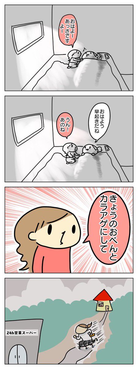 書けたー( ´ ▽ ` )   : これが本当の朝カラ 抱っこだ立つんだ揺れるんだ 