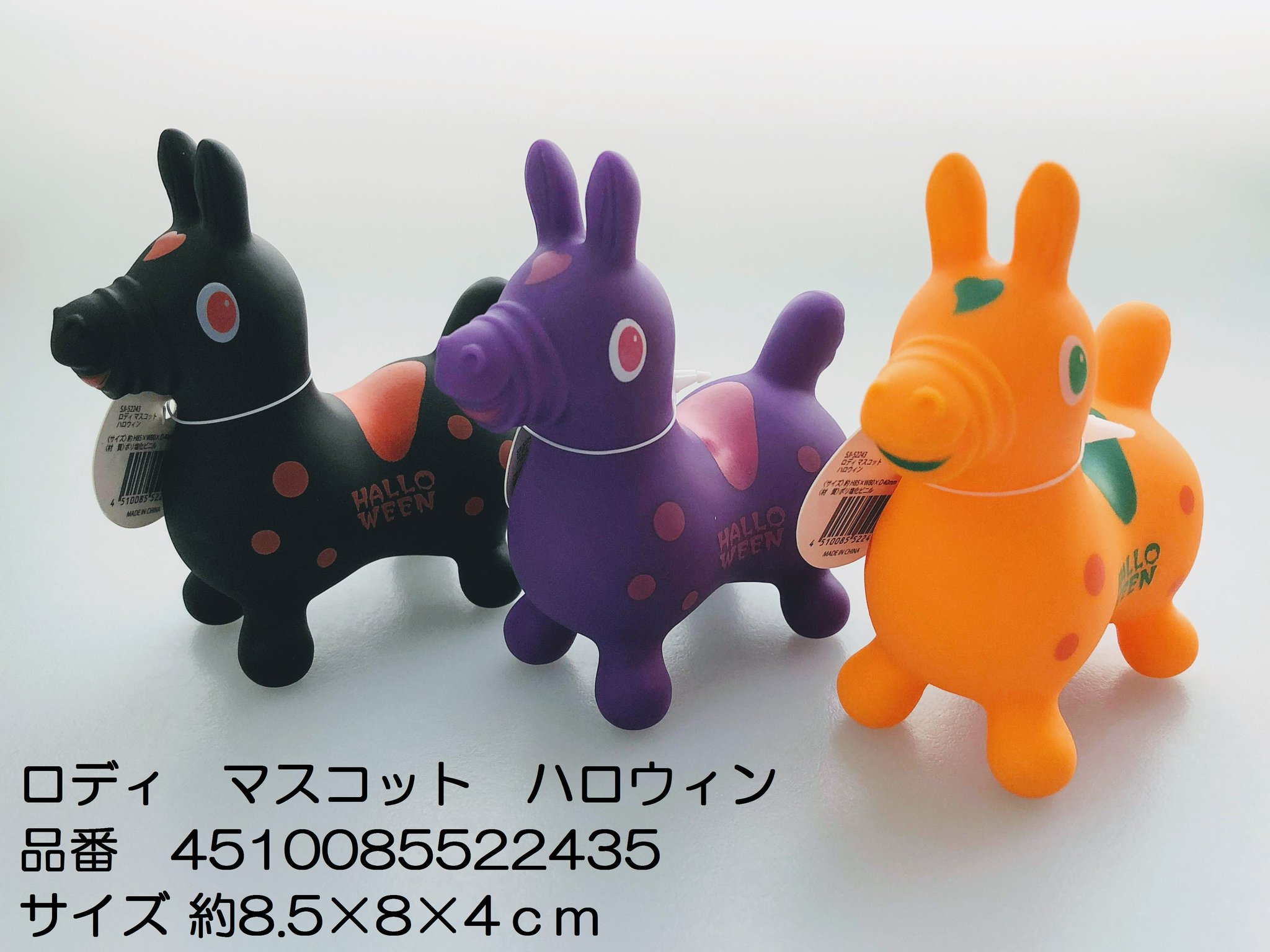 Rody ハロウィン仕様 Amazon.co.jp: ロディ Rody ハロウィン 限定 セリア Seria