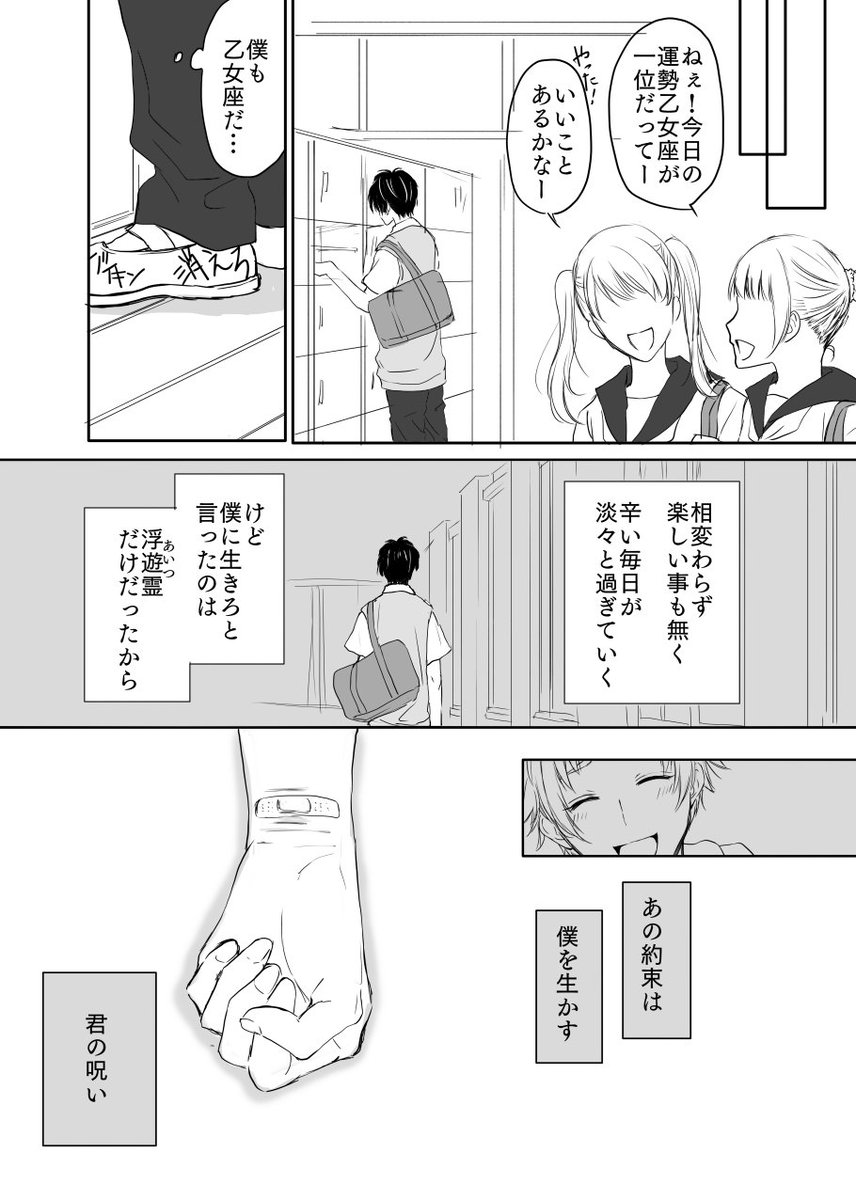 幽霊といじめられっ子(※いじめ・自傷の描写があります)#創作漫画 