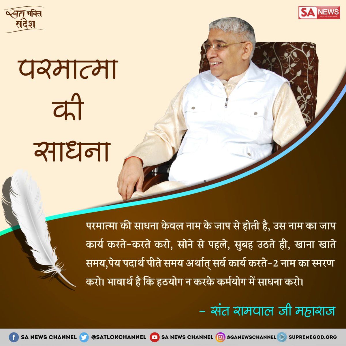 SatlokChannel's tweet photo. #सत_भक्ति_संदेश https://t.co/M22KXzDBpN