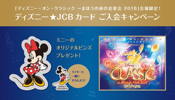 ディズニー画像のすべて トップ100ディズニー オン クラシック 感想 ディズニー画像のすべて トップ100ディズニー オン クラシック 感想