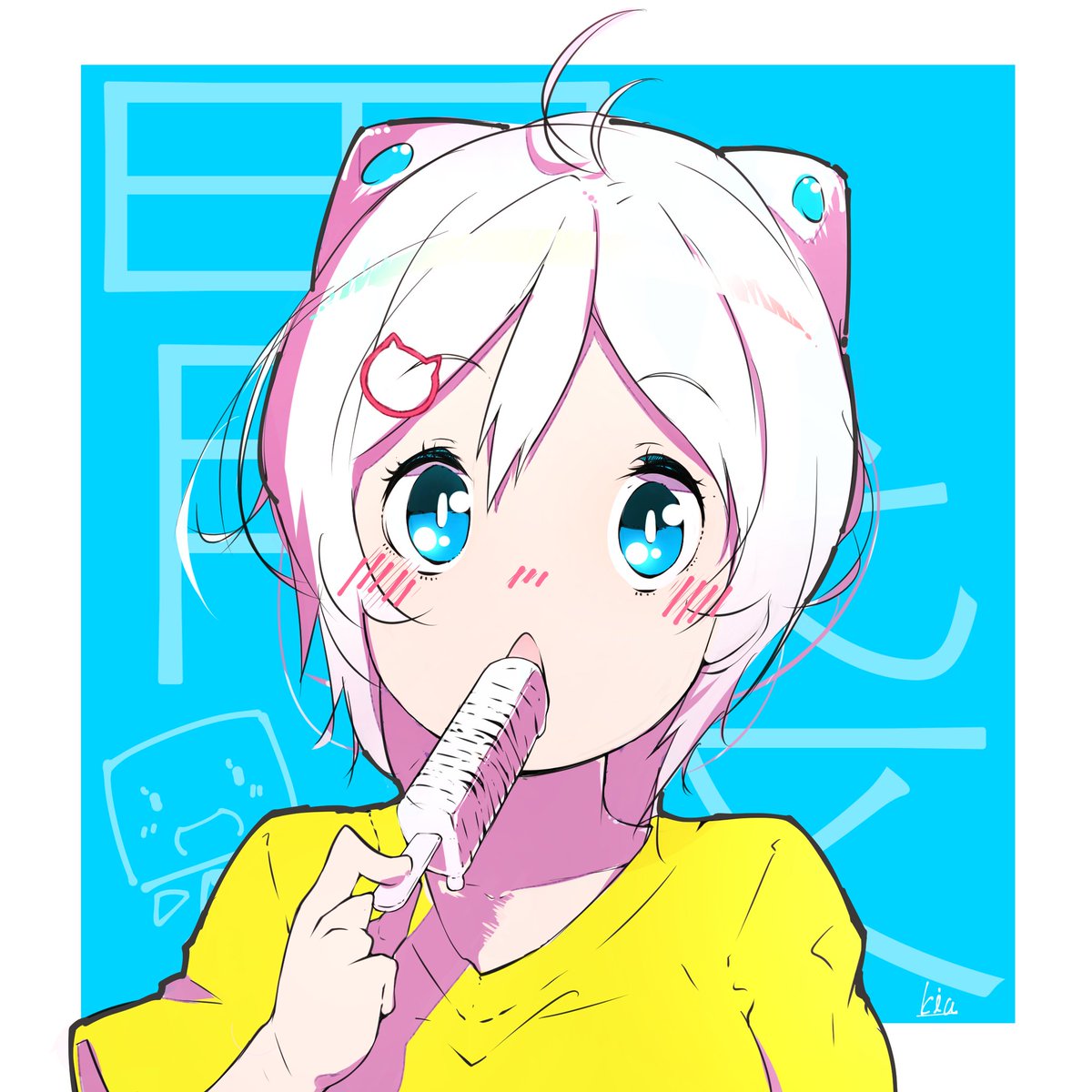 パリパリチョコアイス食べてる胃袋
#SiroArt 