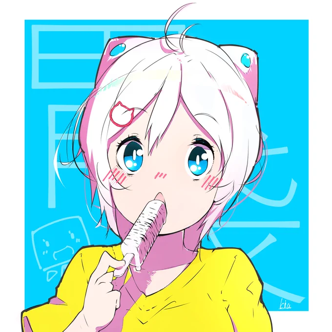 パリパリチョコアイス食べてる胃袋
#SiroArt 