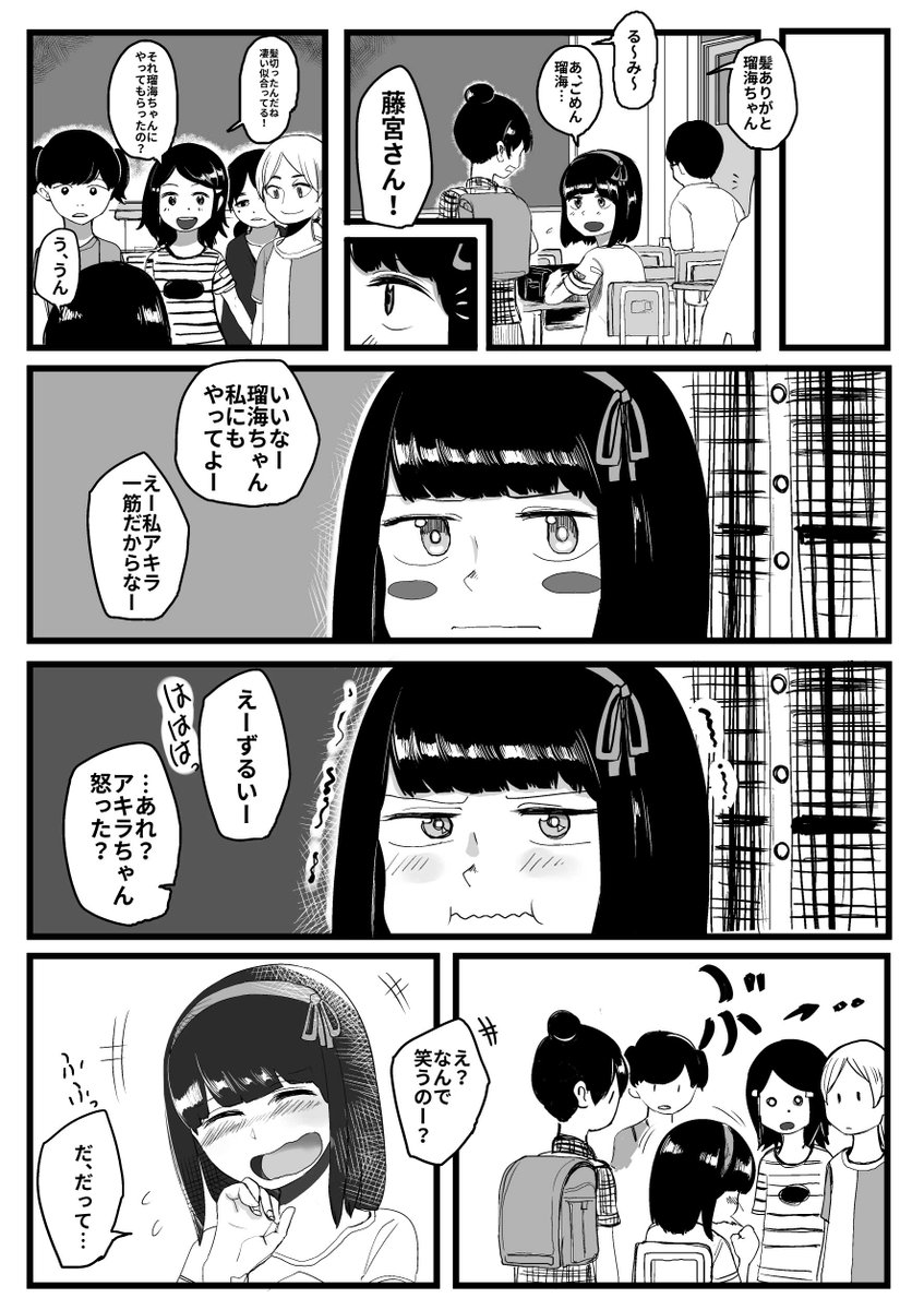 小学生の男の子が朝起きたら女の子になってた話 Togetter 小学生の男の子が朝起きたら女の子になってた話 Togetter