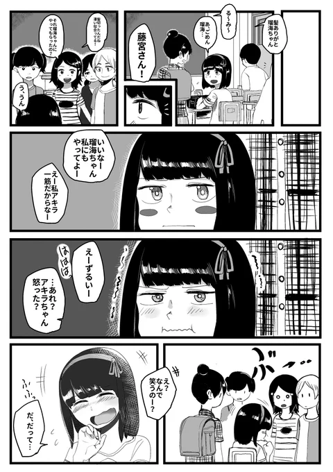 小学生の男の子が朝起きたら女の子になってた話⑲ 