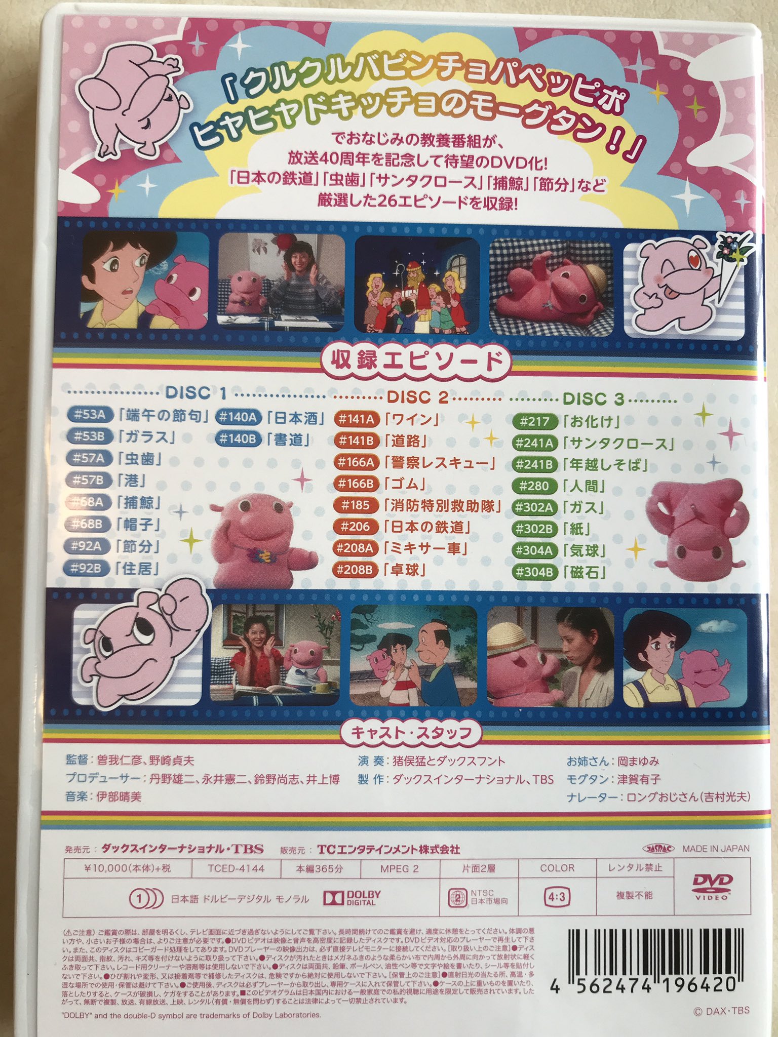 まんがはじめて物語 おりたたま DVD-BOX〈3枚組〉 まんがはじめて物語 おりたたま DVD-BOX〈3枚組〉