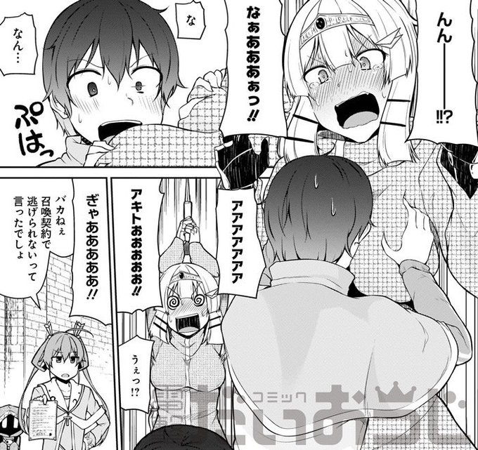 コミック電撃だいおうじ 7周年 Daiohg さんの漫画 695作目 ツイコミ 仮