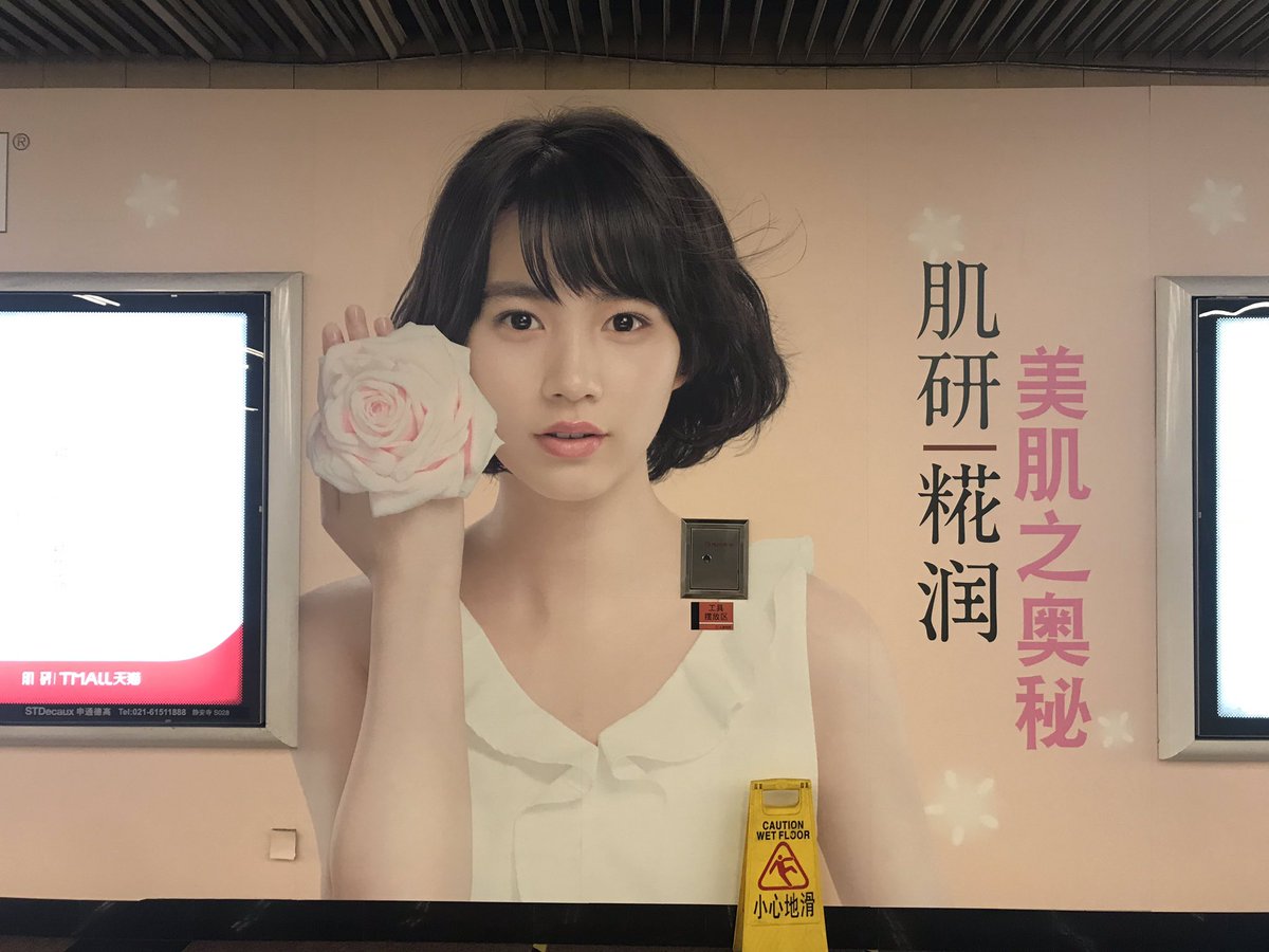 【芸能】のん、中国全土での「肌ラボ」キャンペーン起用