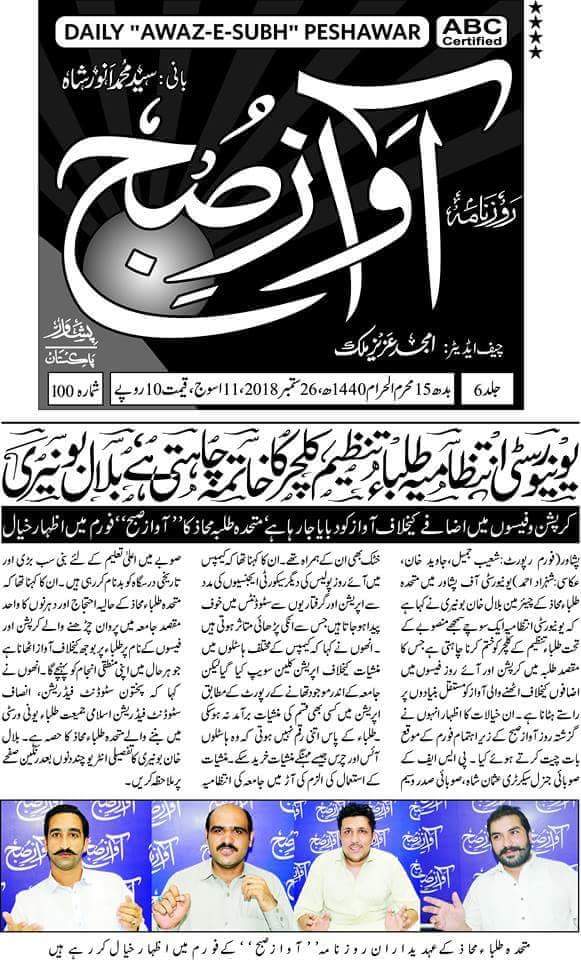 RukhWazir5555's tweet photo. @HamidMirPAK @a_baittani @a_siab @AimalWali @Aliwazirna41 @abdussa14335197 
#standwithpsf
#saveuop https://t.co/j9J0I78I7n