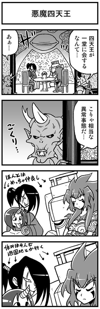 一堂に会す4コマ　#渡りに船4コマ 
