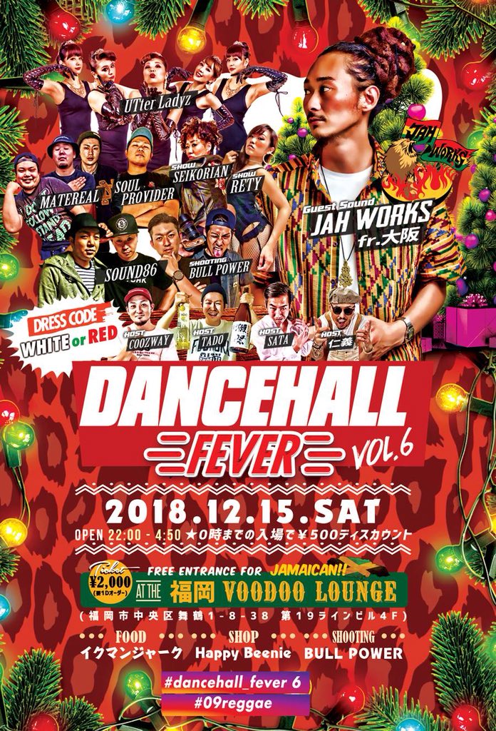 taihei_spiral's tweet photo. 次回のDANCEHALL FEVERは12月15日！！ゲストにJAH WORKS！！もうから楽しみ✌️ #09reggae #dancehallfever https://t.co/bayLd8X7Cw