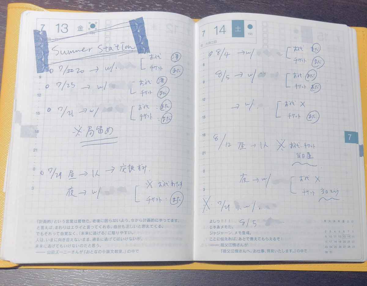 はてなブログ 思いは言葉に Twitterren ジャニヲタの皆さん 手帳の中身 見せてください 芦屋こみねさん Ashiyakomine00 たろさん アリスさんが スケジュール管理などに使っている手帳を紹介 中にはどんなことが書いてあるのでしょうか ジャニヲタ