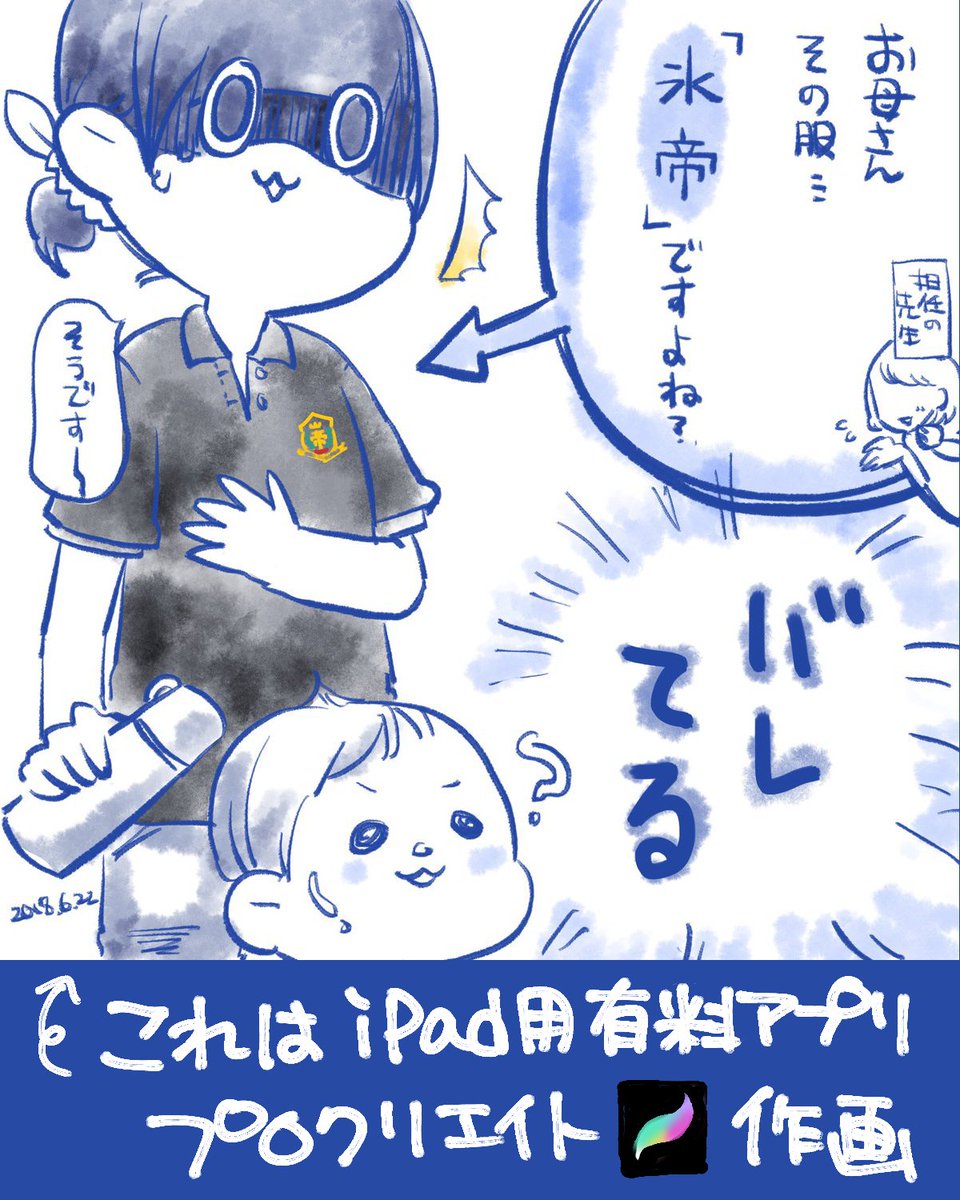 私の持っているのはiPadProの10.5インチなんですけど色んな所に持ち運べてとても良いです。子供を相手しつつさっと描けるし仕舞える(←!)お絵かきアプリはプロクリエイトとクリスタ。プロクリはすごくシンプル。iPadとアップルペンシルの画面の距離になれると液タブが遠く感じるようになりました