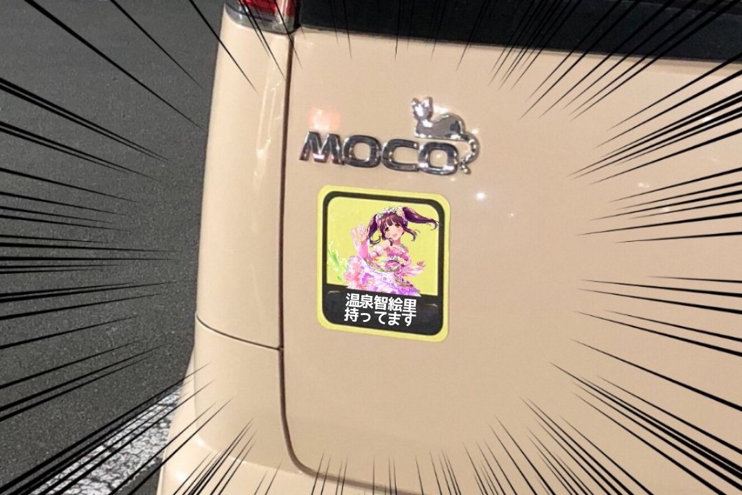なんだァ てめェ