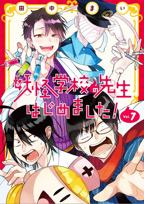 田中まい先生のtwitterイラスト検索結果 田中まい先生のtwitterイラスト検索結果