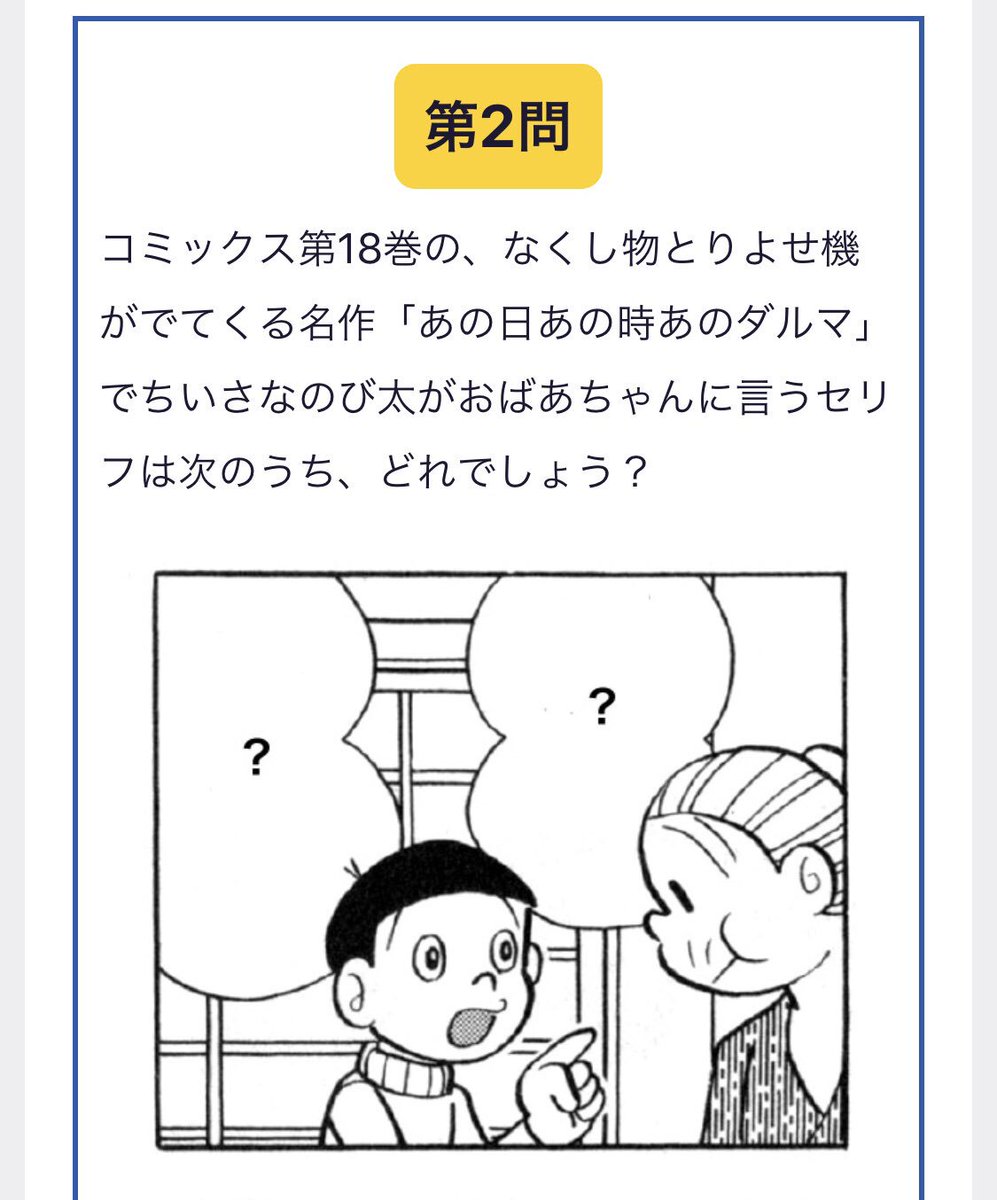 Rk 当時泣きながら読んだ あの日あの時あのダルマ の超難問 絶対に間違えられないという極度のプレッシャーを跳ね返し正解した嬉しさ