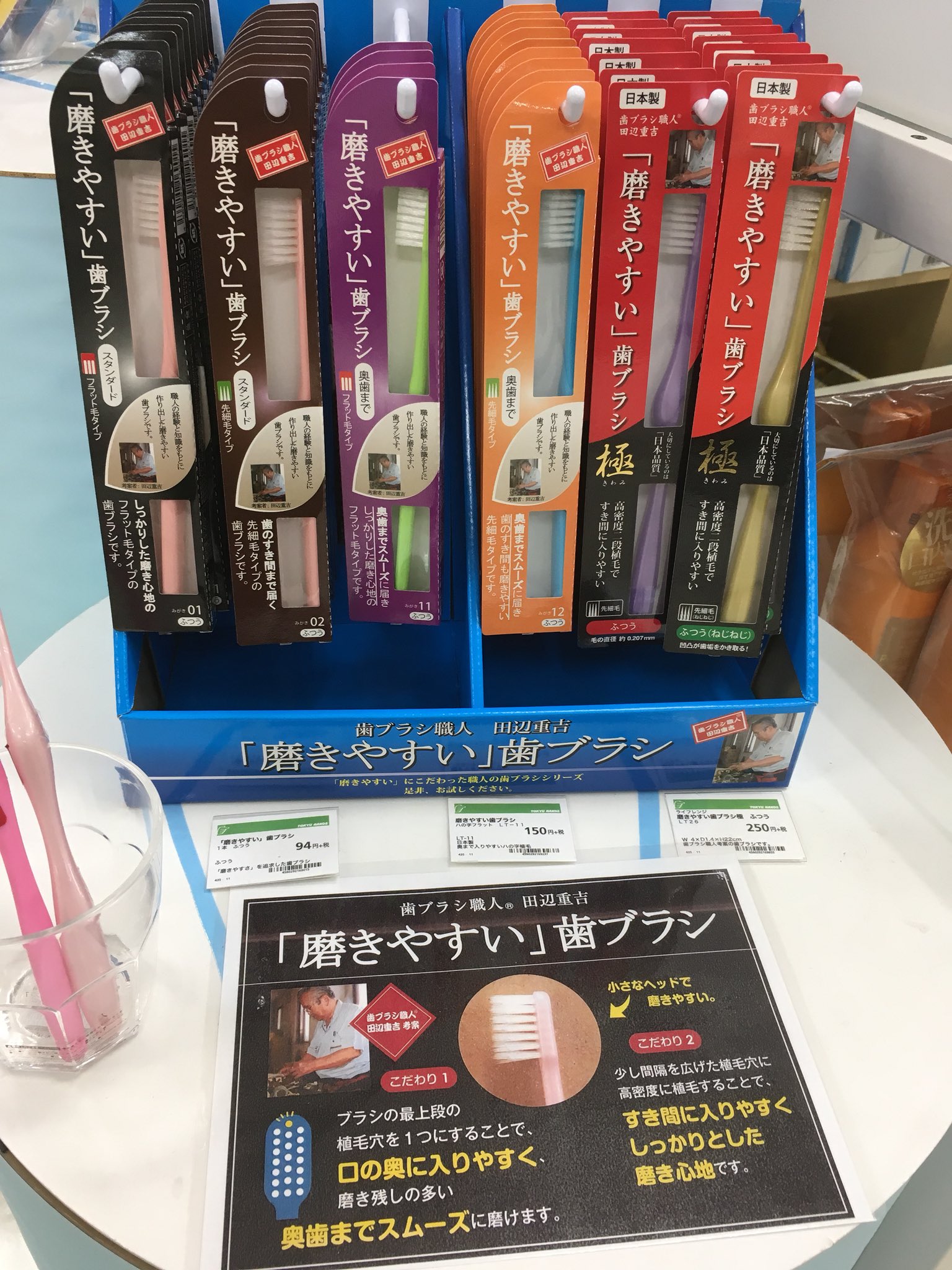 東急ハンズ心斎橋店さんはtwitterを使っています 歯ブラシ 職人 田辺重吉さんの自信作 磨きやすい 歯ブラシ 高密度の二段植毛ですき間に入りやすい 磨きやすさにこだわった1本です 2階 オーラルケア コーナーにてご用意しております Shinsaibashi