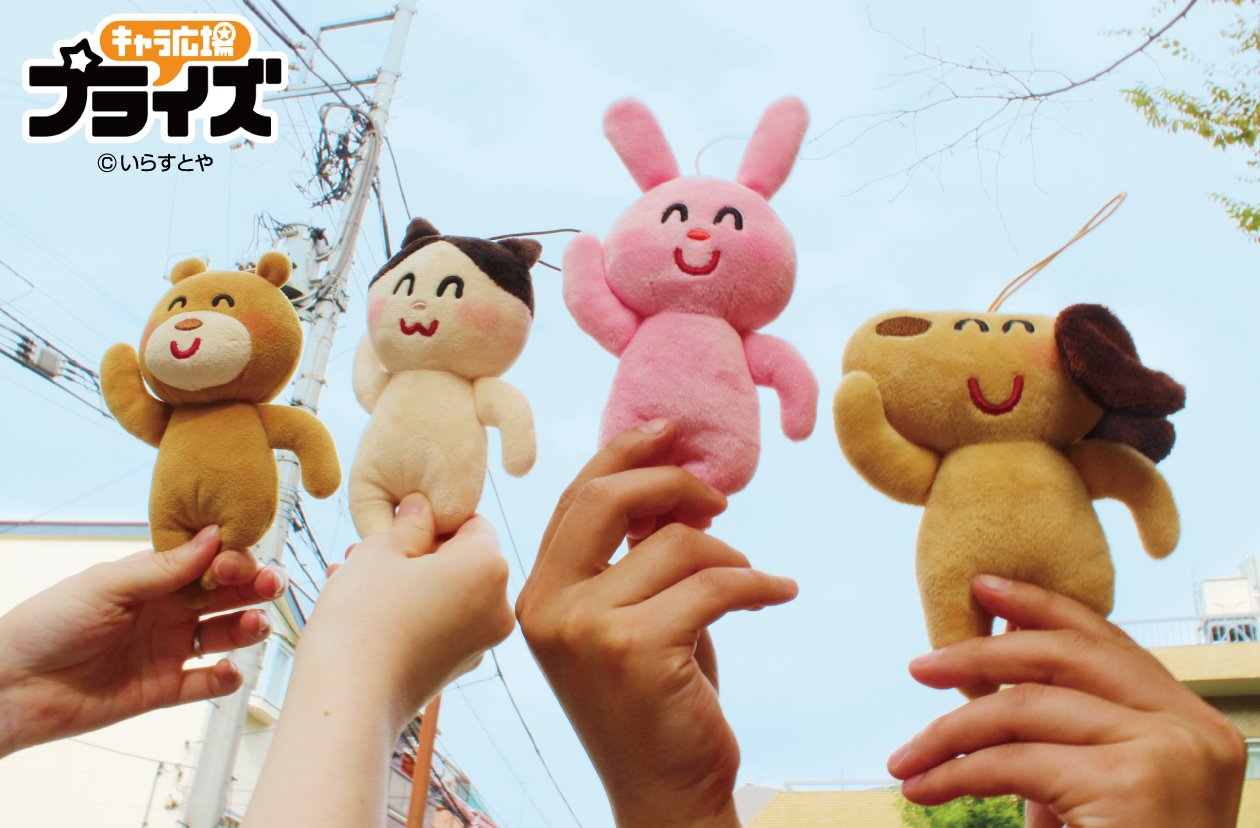 フリュー公式 Prize Info いらすとや がぬいぐるみになって登場 10 12 セガの店舗でｇｅｔできます 取扱い店舗はこちらからチェック T Co 55c3dlvzvo いらすとや T Co 1ylaghvzxh Twitter