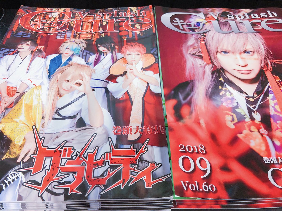 littleHEARTS_'s tweet photo. 【静岡店】
Cure V-splash vol.60
発売です✨
巻頭大特集はアクメのCHISAとグラビティ🌟
是非御来店くださいませー🕺❤️ https://t.co/BOtkOxwrOQ