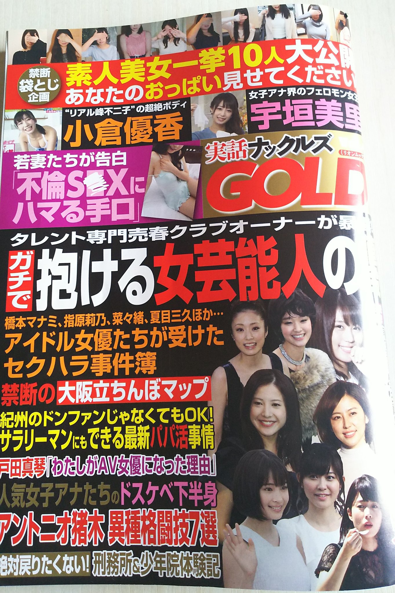 Akira 陽 على تويتر 実話ナックルズgoldから 青海ちゃん掲載されてます 青海 実話ナックルズgold T Co Mhmcwjuket تويتر