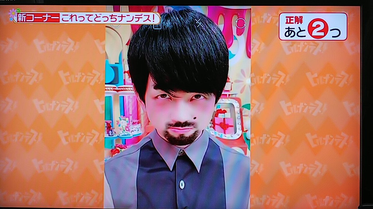 18年9月27日 ヒルナンデスで 変顔 が話題に トレンドアットtv