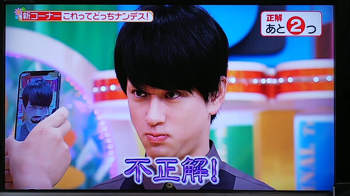 ありぱち 村上信五に恋する鮮やかな日常 ヒルナンデス クイズに間違えてアプリで変顔化させられる横山さん ノ