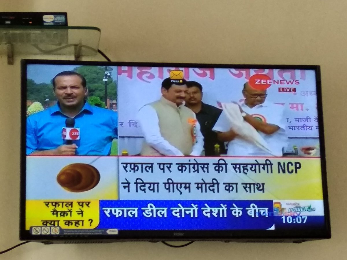 anikein8's tweet photo. #FranceWithModi कांग्रेस समर्थक पार्टी NCP के चीफ शरद पावर जी ने नरेंद्र मोदी जी का साथ दिया कहा मोदी की नियत पर कोई शक नहीं..ये राहुल गाँधी के झूठ का पर्दाफाश है..😜 https://t.co/AIYMIsajKl