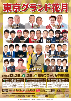 ラフ ピースニュースマガジン Yoshimoto News 18年09月 Twilog ラフ ピースニュースマガジン Yoshimoto News 18年09月 Twilog