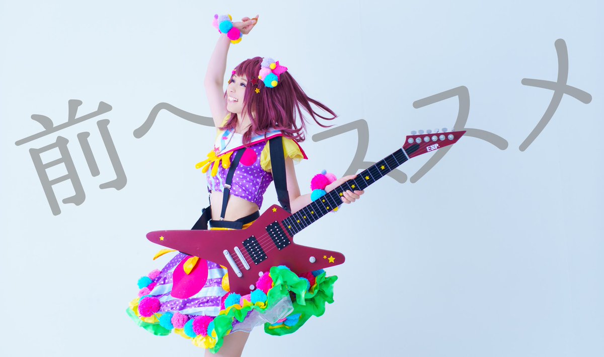 めり No Twitter コスプレ Bang Dream バンドリ 戸山香澄 カラフルポッピン Photo Tony Cosphoto めり No Twitter コスプレ Bang Dream バンドリ 戸山香澄 カラフルポッピン Photo Tony Cosphoto