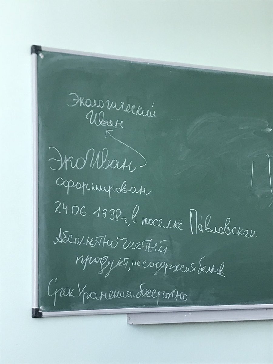 ZOPPIGOG's tweet photo. Я не знаю, что это, но я хочу попробовать ЭкоИвана https://t.co/AxlPrO4SuT