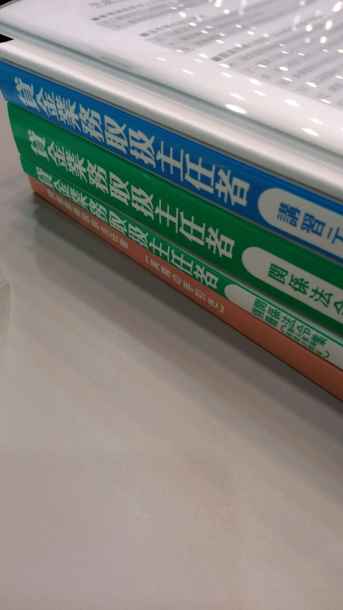 H 貸金業務取扱主任者 Etiketa Sto Twitter H 貸金業務取扱主任者 Etiketa Sto Twitter