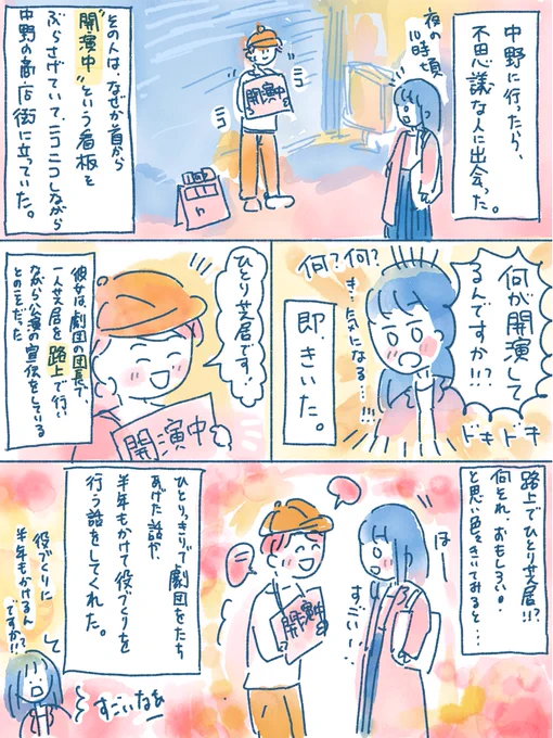 不思議な人に出会って、ちょっと元気がでた話。

ほのぼのです。

#漫画 #エッセイ漫画 