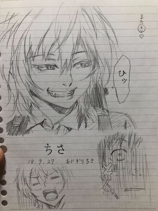 @ruciho_san 【ち】
おにぎりちさ
ちさ
(( '^ิ益^ิ`)クク… 