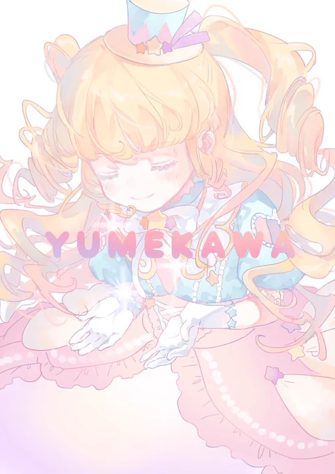 プリパラ忘れられない 
