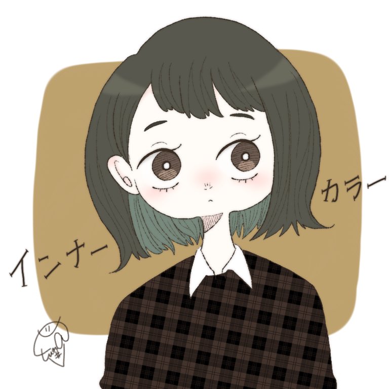 Tuna 今流行りのインナーカラー 絵描きさんとつながりたい イラスト インナーカラー 女の子 T Co 8rp0cldq1z Twitter