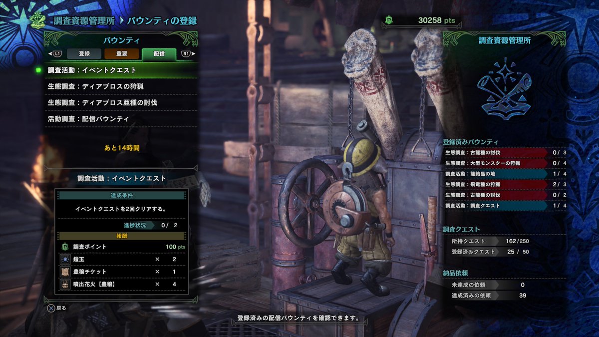 Mhwはいいよなおじさん おじさん的にはこれ こやし玉縛りしたほうがいいよなぁｗ