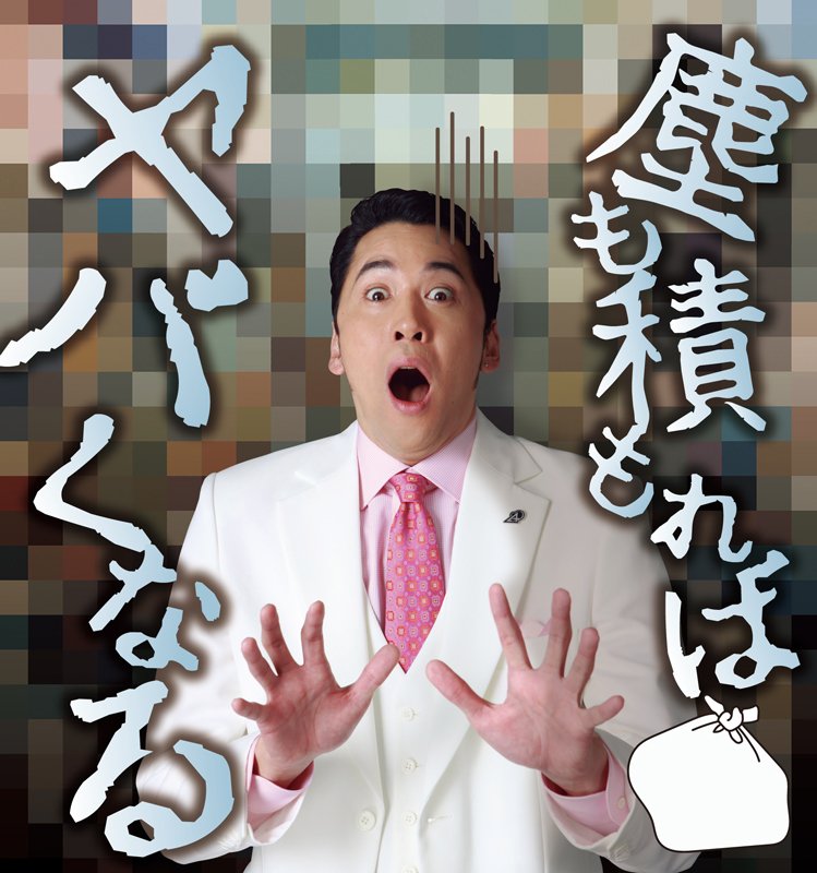 ウルトラマントリガー ウルクロd 公式 愛と善意の伝道師 愛染マコト の今日のお言葉 塵も積もればヤバくなる あいたたたたたたた ウルトラマンルーブ 今日のお言葉 T Co Mwt1fzcsmo Twitter