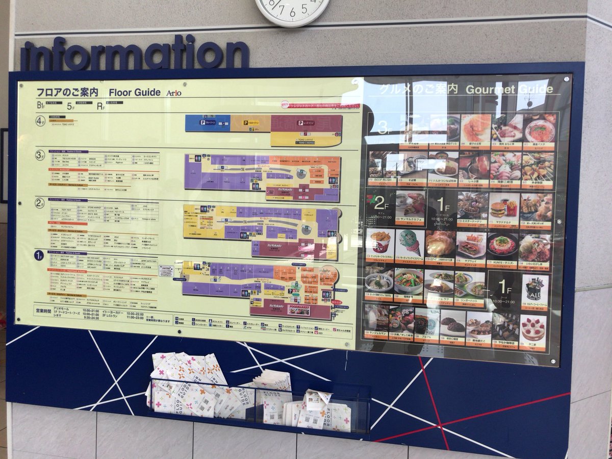 全国スーパーめぐり Twitterren アリオ西新井 西新井駅の駅から少し離れた住宅地の中に立地 そのせいかこの手のモールにしては高めの4フロア 駐車場含め7フロア で 核店舗のヨーカドーもモール部分に横付けと変わった配置 モール部分とは別にヨーカドー内にも 全国スーパーめぐり Twitterren アリオ西新井 西新井駅の駅から少し離れた住宅地の中に立地 そのせいかこの手のモールにしては高めの4フロア 駐車場含め7フロア で 核店舗のヨーカドーもモール部分に横付けと変わった配置 モール部分とは別にヨーカドー内にも