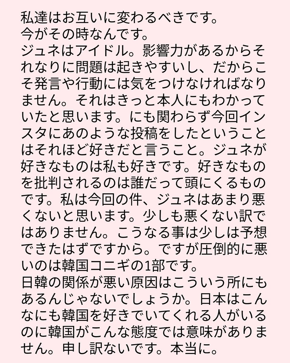 0jj___4jj's tweet photo. レポを見た韓国コニギさんがDMで言ってくれました。
名前やスクショを晒さないでとお願いされているので見せれませんが頑張って日本語で伝えてくれました。表現が正しくない所は直してます。
ジュネ すごくコニギに愛されてるなぁって思ったし韓国コニギさんもいい人だなって思いました。 https://t.co/BCaEwo8UcT