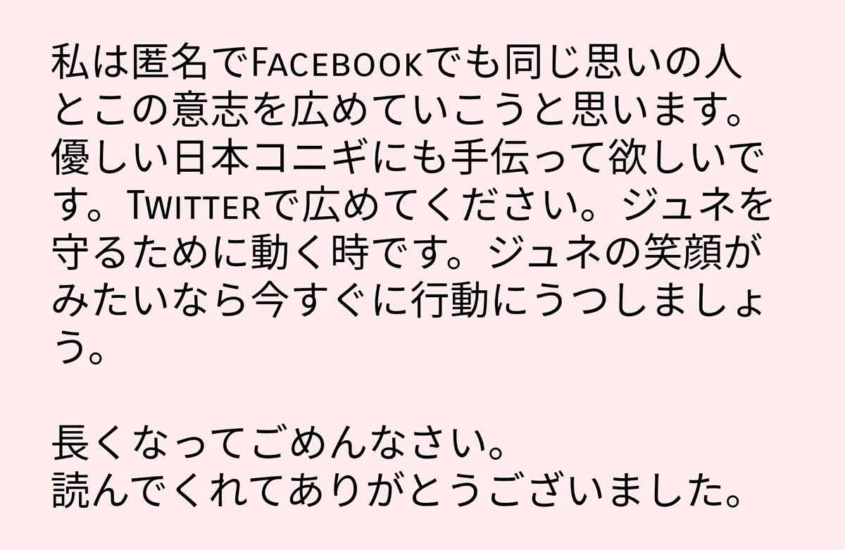 0jj___4jj's tweet photo. レポを見た韓国コニギさんがDMで言ってくれました。
名前やスクショを晒さないでとお願いされているので見せれませんが頑張って日本語で伝えてくれました。表現が正しくない所は直してます。
ジュネ すごくコニギに愛されてるなぁって思ったし韓国コニギさんもいい人だなって思いました。 https://t.co/BCaEwo8UcT