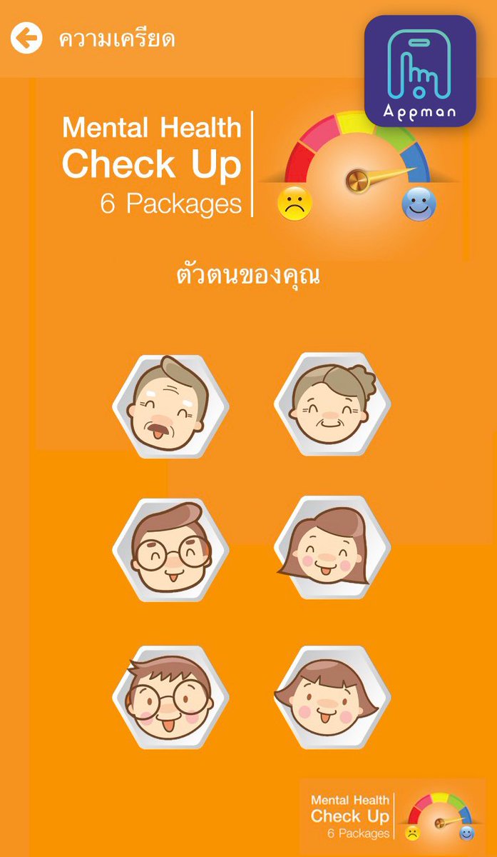 AppmanReview's tweet photo. คุณกำลังรู้สึกแย่ที่สุดใช่ไหม?
ด้วยสภาพแวดล้อมของสังคมที่กดดันในปัจจุบัน
ทำให้มีความเสี่ยงที่จะเป็นโรคเครียดหรือซึมเศร้ามากขึ้น
แอพที่จะประเมินสุขภาพจิตเบื้องต้นของคุณได้
ดาวน์โหลดมาลองใช้ได้แล้วใน IOS และ Andriod 
#Appman #แอพดีบอกต่อ #รีวิวแอพ #MentalHealthCheckUp #สุขภาพจิต https://t.co/u5VPyTSzlS