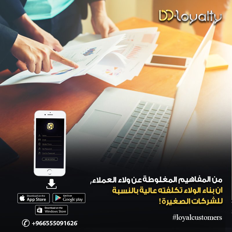 DDBizool's tweet photo. One of the biggest misconceptions about #customer_loyalty, That building loyalty needs a high cost for small businesses!
Download #DDL_App now and register, and feel the difference https://t.co/KvNi4OPJDq
#DD_Loyalty https://t.co/NuXXNnudWi