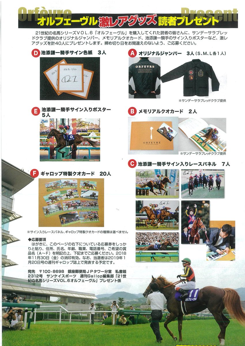 週刊Gallop(Weekly Gallop) on X: 週刊Gallop(Weekly Gallop) on X: