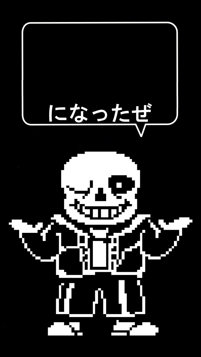 Af Undertale スマホのロック画面で使える壁紙 Undertale アンダーテール 壁紙 Sans サンズ 待ち受け T Co E6vwizsp79 Af Undertale スマホのロック画面で使える壁紙 Undertale アンダーテール 壁紙 Sans サンズ 待ち受け T Co E6vwizsp79